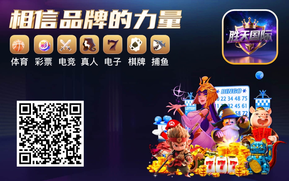 胜天国际